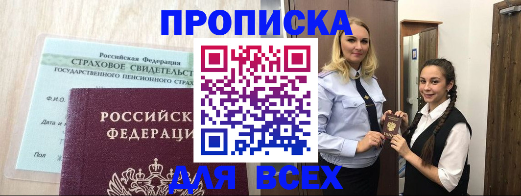 регистрация для школы в Улан-Удэ